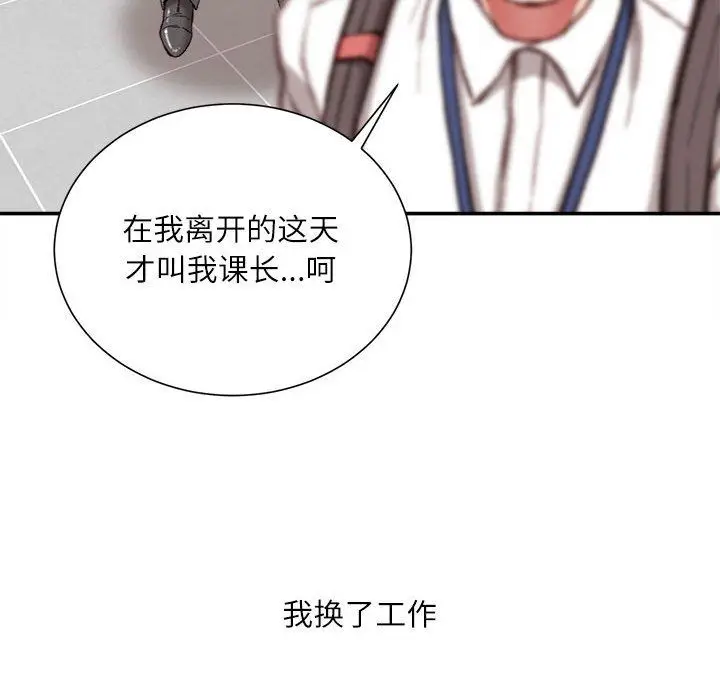 漫画《不务正业》第40话第122张图