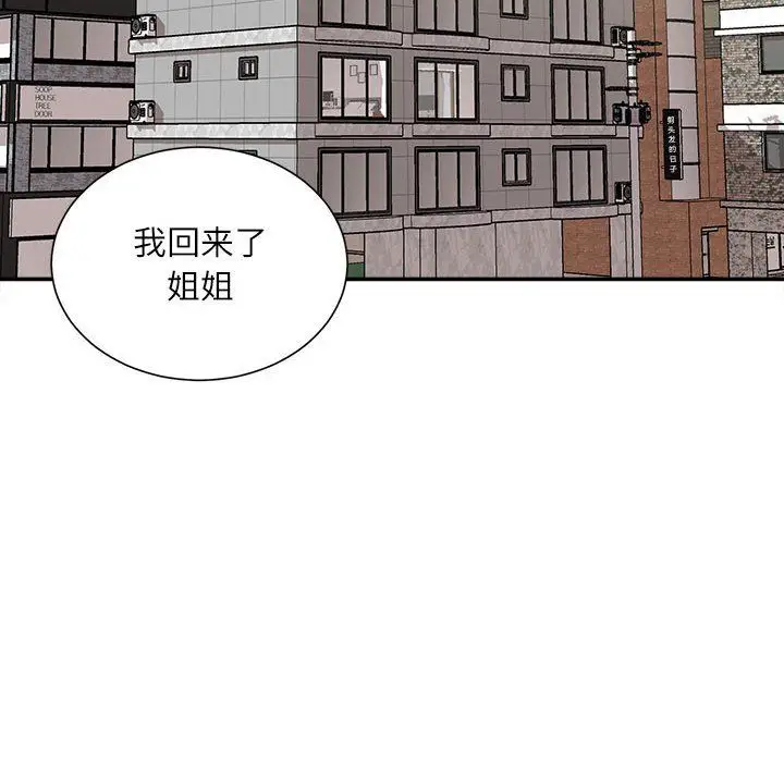 漫画《不务正业》第40话第124张图