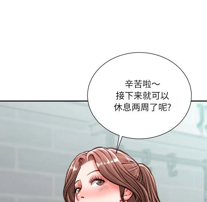 漫画《不务正业》第40话第125张图