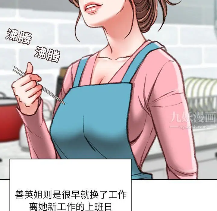 漫画《不务正业》第40话第126张图