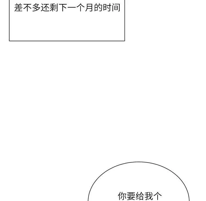 漫画《不务正业》第40话第127张图