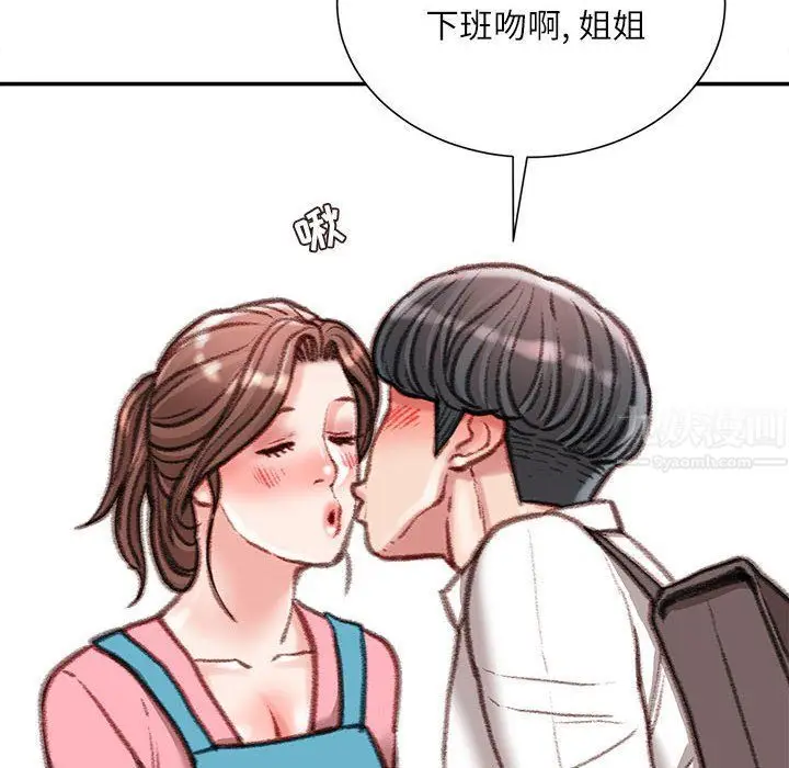 漫画《不务正业》第40话第128张图