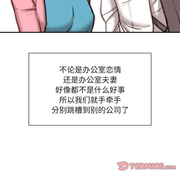 漫画《不务正业》第40话第129张图