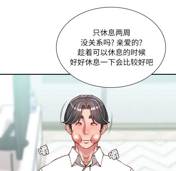 漫画《不务正业》第40话第130张图