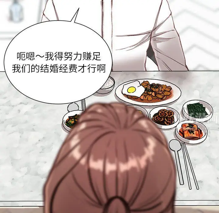 漫画《不务正业》第40话第131张图