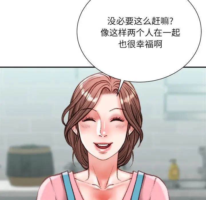 漫画《不务正业》第40话第133张图