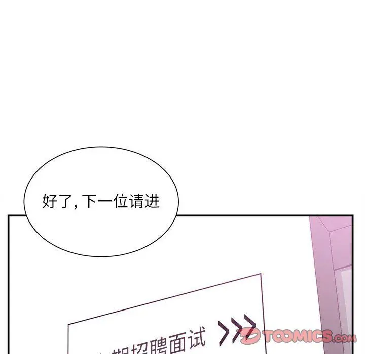漫画《不务正业》第40话第138张图