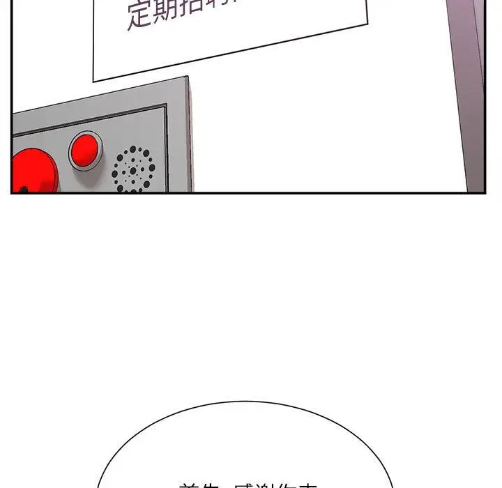 漫画《不务正业》第40话第139张图