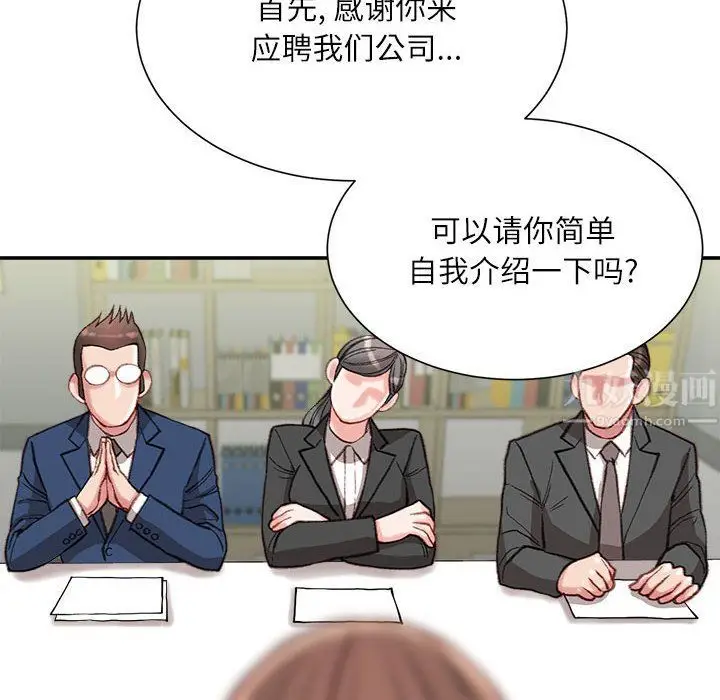 漫画《不务正业》第40话第140张图
