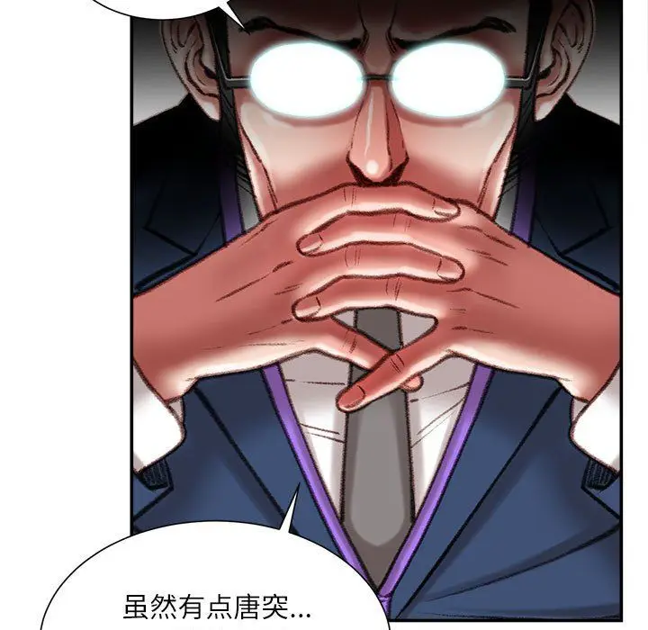 漫画《不务正业》第40话第145张图