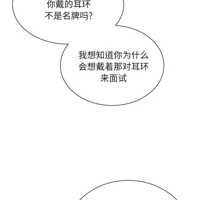 漫画《不务正业》第40话第146张图