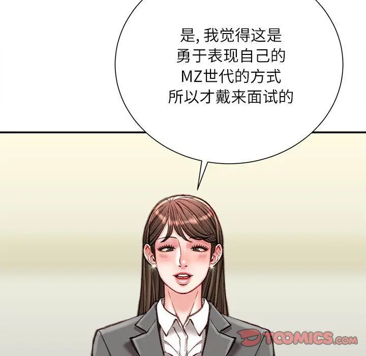 漫画《不务正业》第40话第147张图