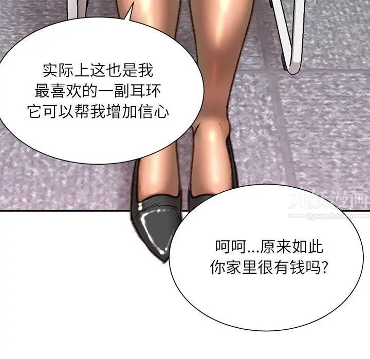 漫画《不务正业》第40话第149张图