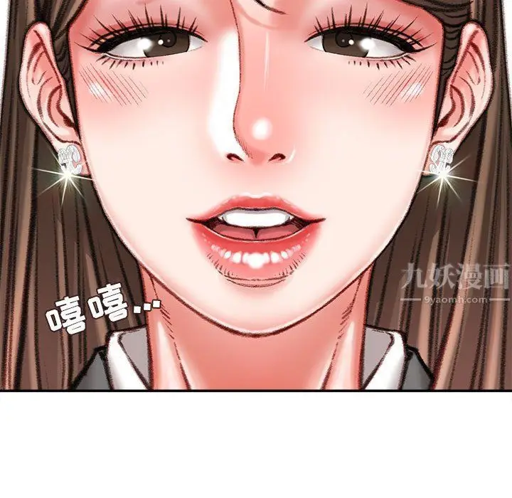 漫画《不务正业》第40话第151张图