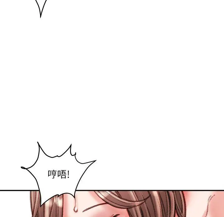 漫画《不务正业》第40话第20张图