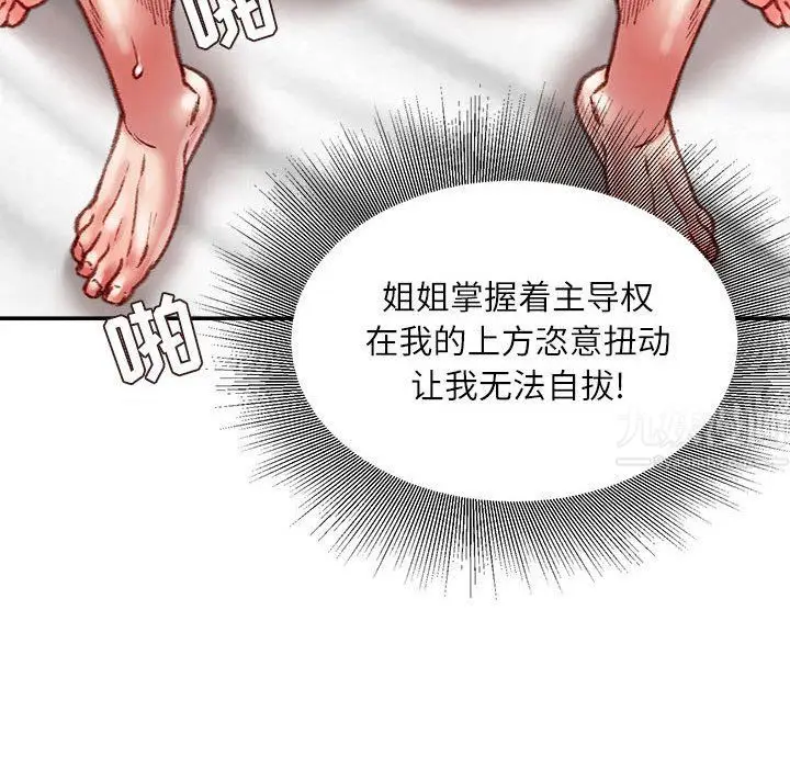 漫画《不务正业》第40话第26张图