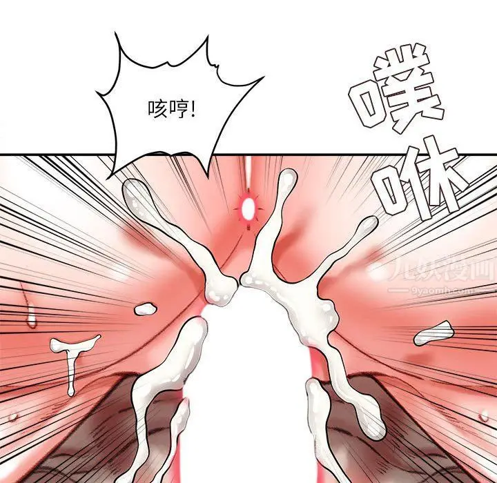 漫画《不务正业》第40话第29张图