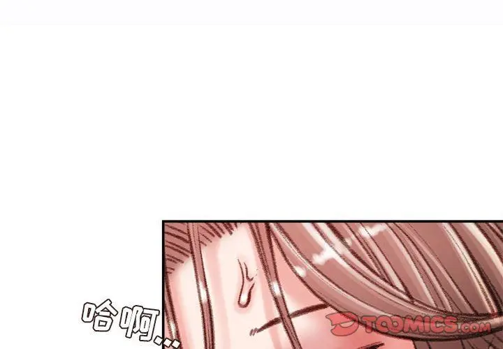 漫画《不务正业》第40话第3张图