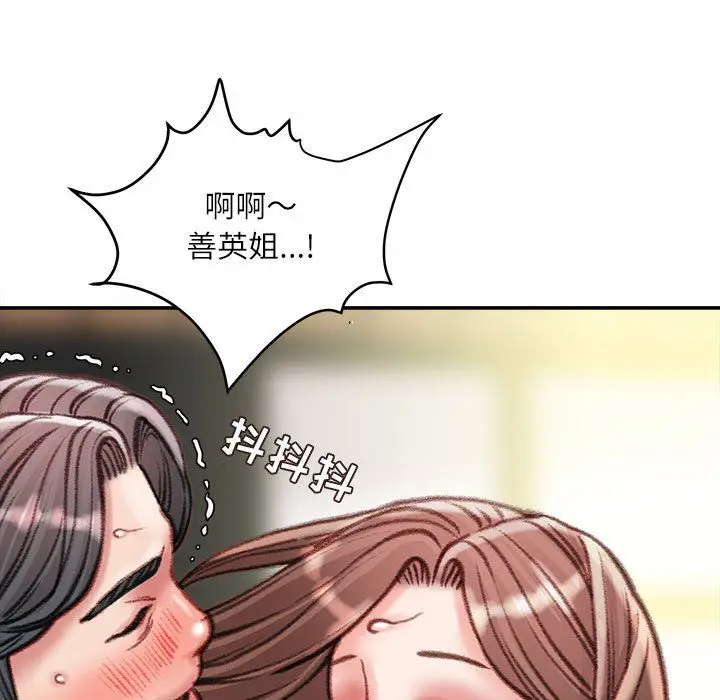 漫画《不务正业》第40话第31张图