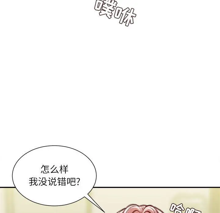 漫画《不务正业》第40话第33张图