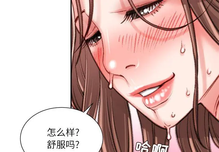 漫画《不务正业》第40话第4张图