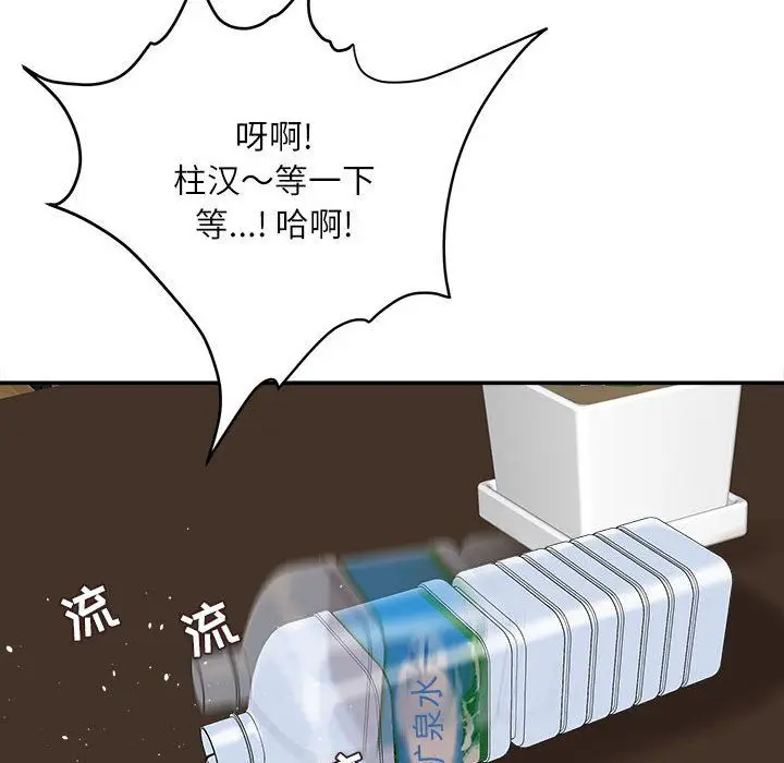 漫画《不务正业》第40话第42张图