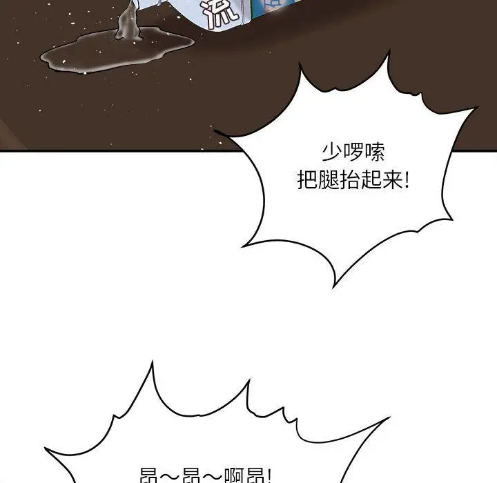 漫画《不务正业》第40话第43张图