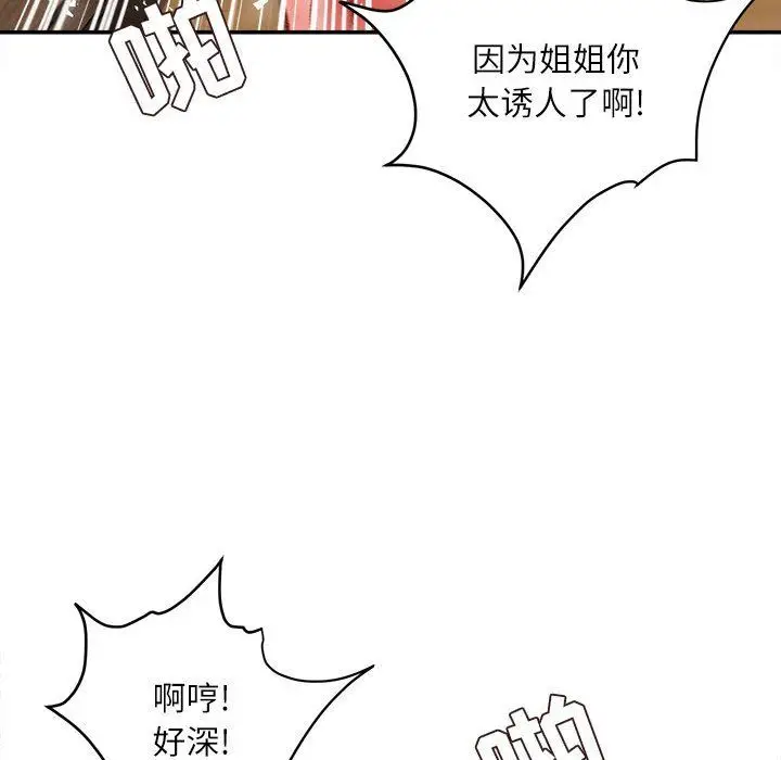 漫画《不务正业》第40话第46张图