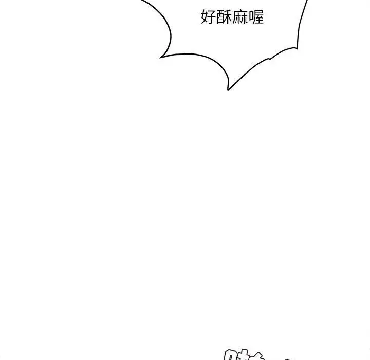 漫画《不务正业》第40话第50张图