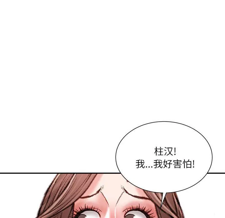 漫画《不务正业》第40话第55张图