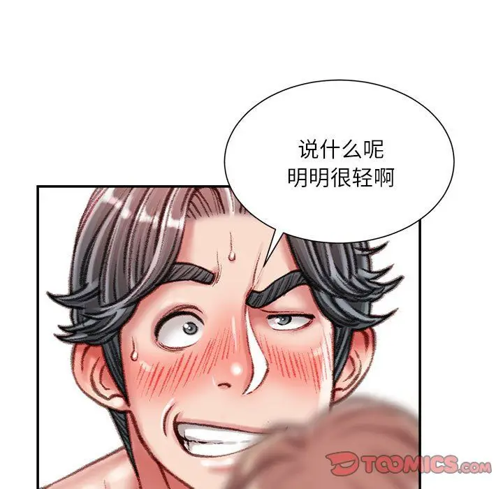 漫画《不务正业》第40话第57张图