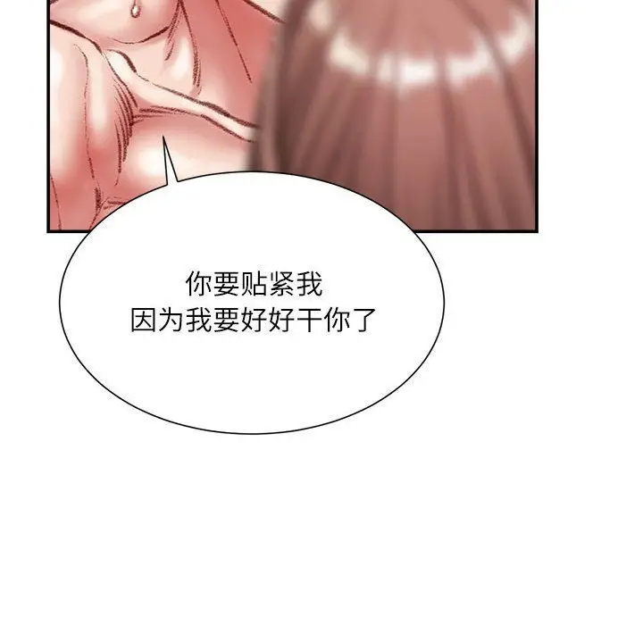 漫画《不务正业》第40话第58张图