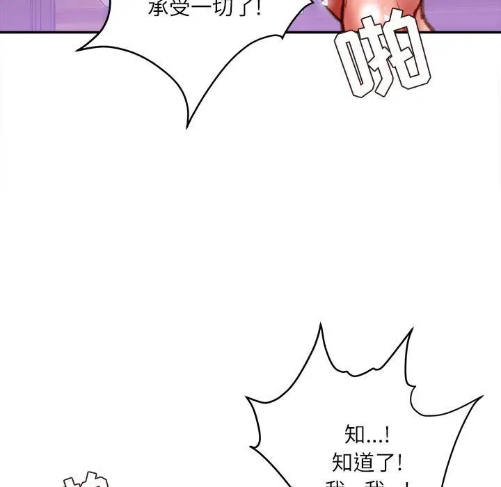 漫画《不务正业》第40话第63张图
