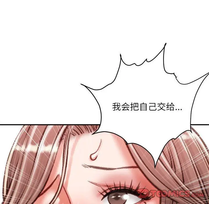 漫画《不务正业》第40话第66张图
