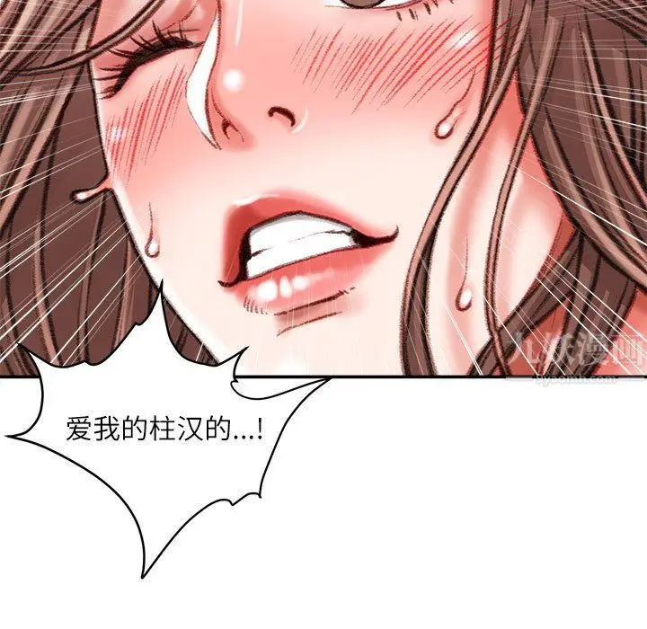 漫画《不务正业》第40话第67张图