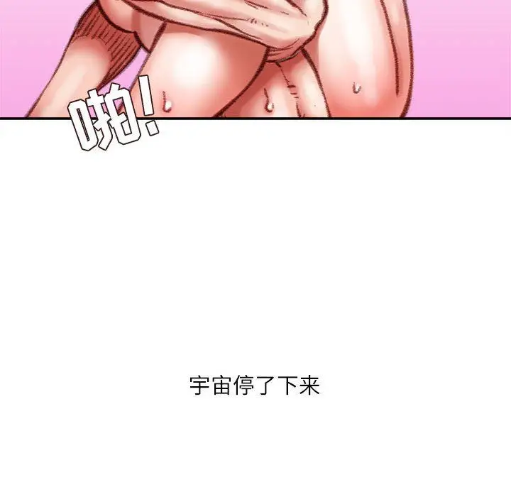 漫画《不务正业》第40话第70张图