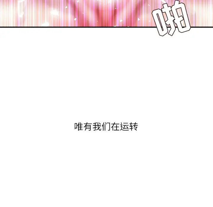 漫画《不务正业》第40话第72张图