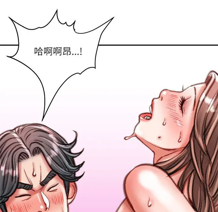 漫画《不务正业》第40话第73张图