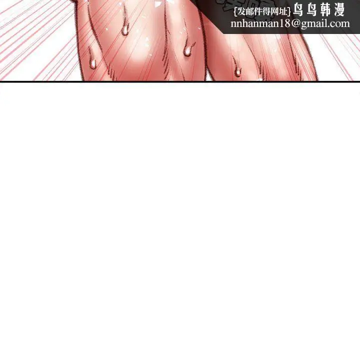漫画《不务正业》第40话第77张图