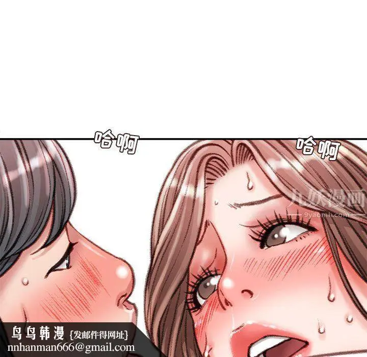 漫画《不务正业》第40话第78张图