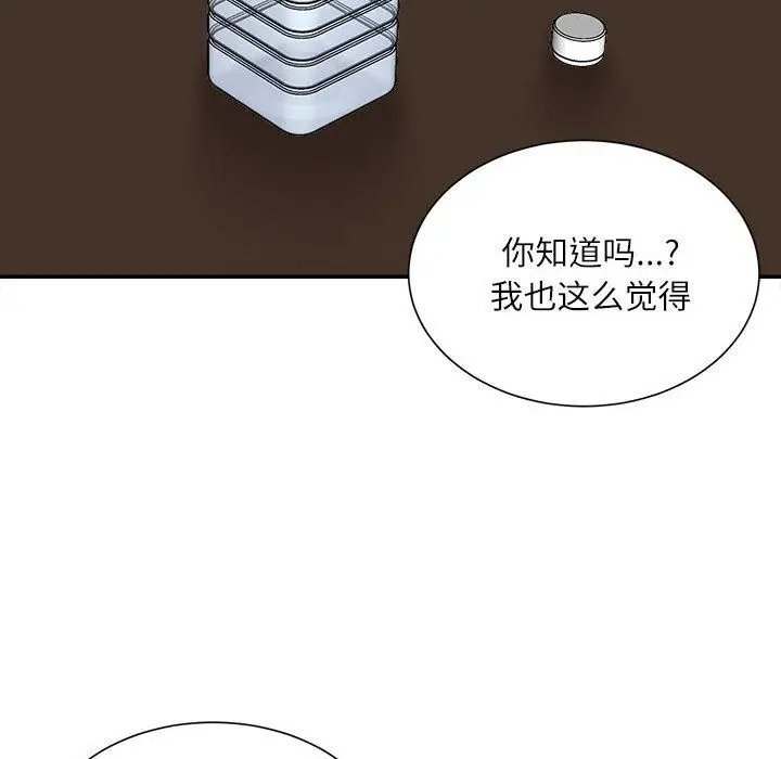 漫画《不务正业》第40话第81张图