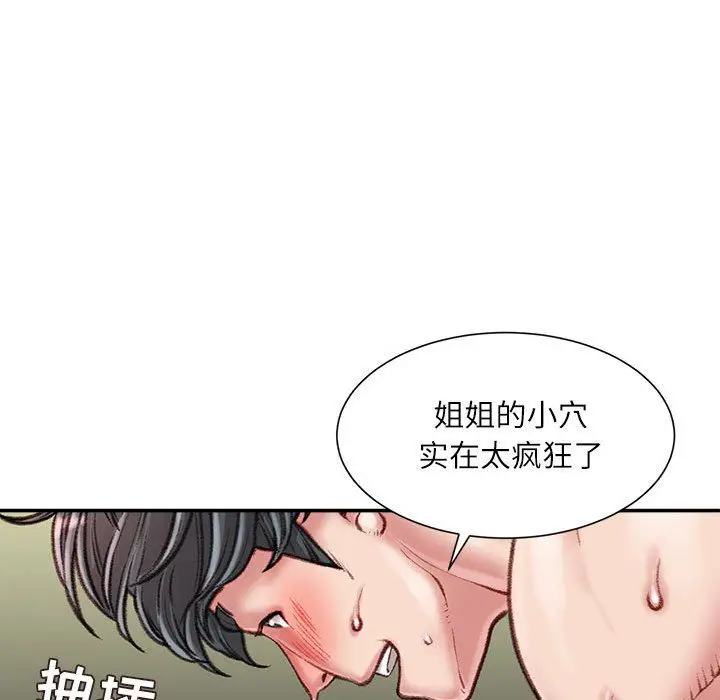 漫画《不务正业》第40话第86张图