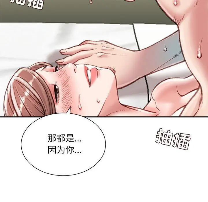 漫画《不务正业》第40话第87张图