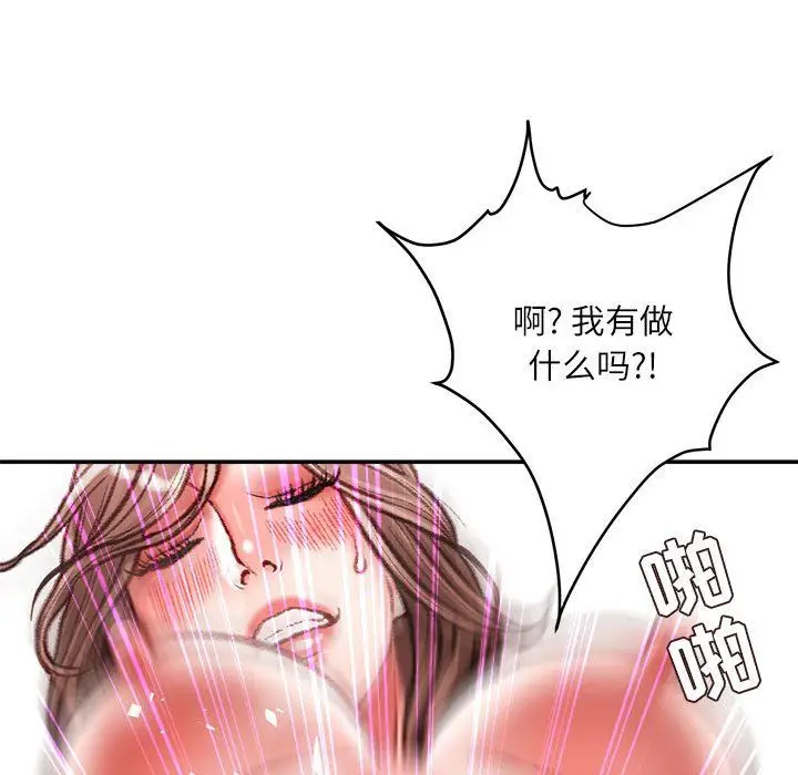 漫画《不务正业》第40话第88张图