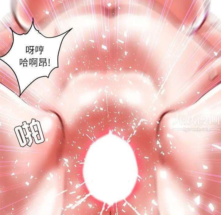 漫画《不务正业》第40话第89张图