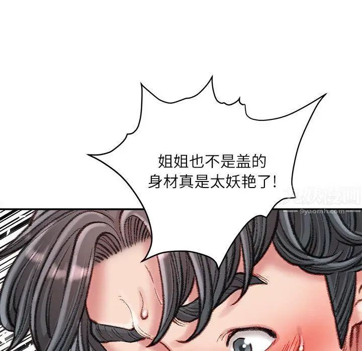 漫画《不务正业》第40话第91张图