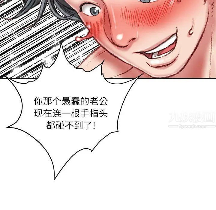 漫画《不务正业》第40话第92张图