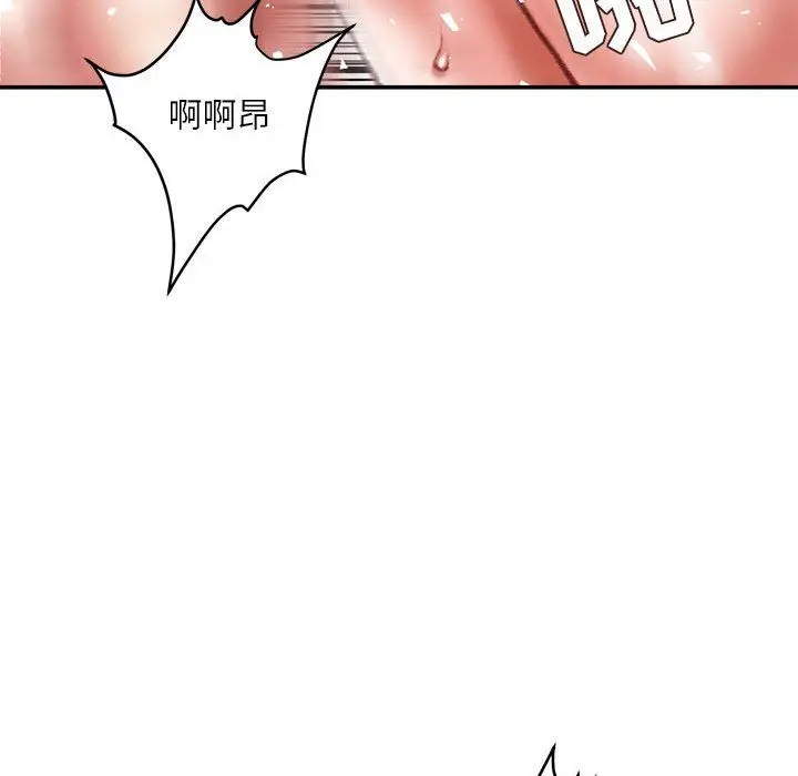 漫画《不务正业》第40话第97张图