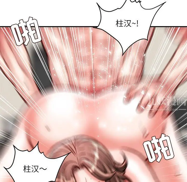 漫画《不务正业》第40话第98张图