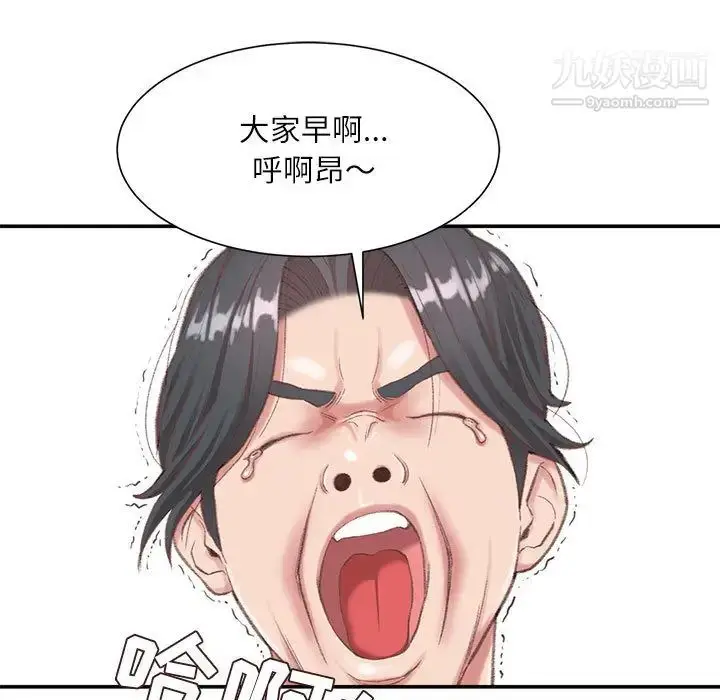 漫画《不务正业》第2话第101张图